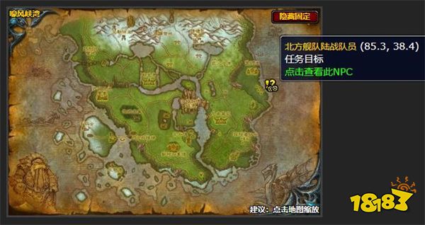 魔獸世界伏擊任務(wù)怎么做 伏擊任務(wù)攻略