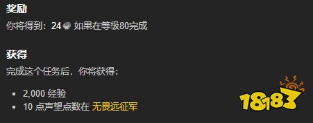 魔獸世界被遺忘者的情報任務怎么做 被遺忘者的情報任務全流程攻略