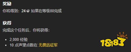 魔兽世界被遗忘者的情报任务怎么做 被遗忘者的情报任务全流程攻略