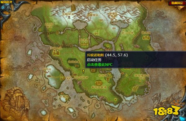 魔獸世界被遺忘者的情報任務怎么做 被遺忘者的情報任務全流程攻略