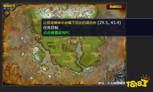 魔獸世界絕對沒問題任務怎么做 絕對沒問題任務全流程攻略