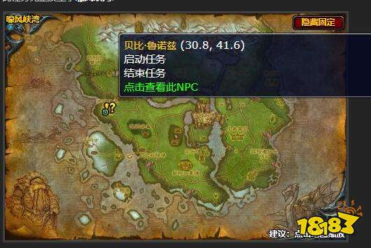 魔獸世界絕對沒問題任務怎么做 絕對沒問題任務全流程攻略