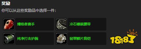 魔獸世界瘟疫罐任務(wù)怎么做 瘟疫罐任務(wù)全流程攻略
