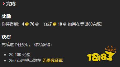 魔兽世界报复之路任务怎么做 报复之路任务全流程攻略