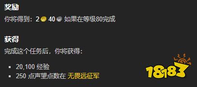 魔獸世界尋找控制器任務怎么做 尋找控制器任務全流程攻略
