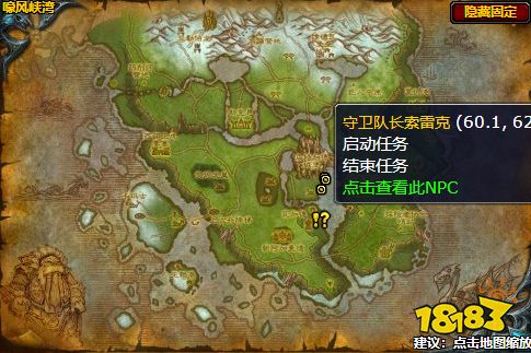 魔獸世界尋找控制器任務怎么做 尋找控制器任務全流程攻略