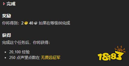 魔獸世界不倒的軍旗任務怎么做 不倒的軍旗任務全流程攻略