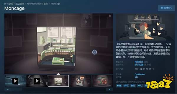 国产解谜游戏《笼中窥梦》上架NS 首发折扣价63港币