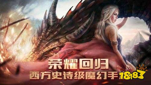 像端游的魔幻奇迹手游 魔幻奇迹手游推荐合集