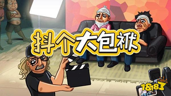 抖个大包袱电脑版下载教程 抖个大包袱官方最新PC正版下载安装