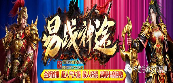 神途手游新版：易战神途官网下载完全看脸，小怪也能爆终极