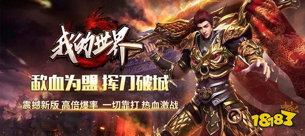 神途手游打宝版本：我的世界神途全屏吸怪，极限攻速，打怪升级！