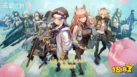 少女前线云图计划免费版