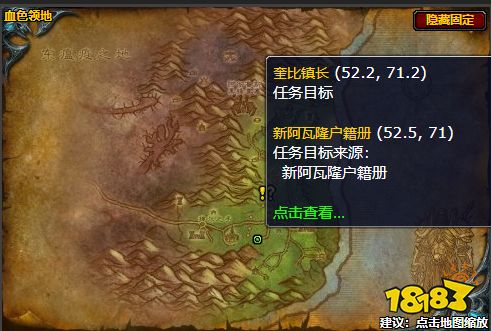 魔獸世界無路可逃無處可藏怎么做 無路可逃無處可藏任務流程攻略