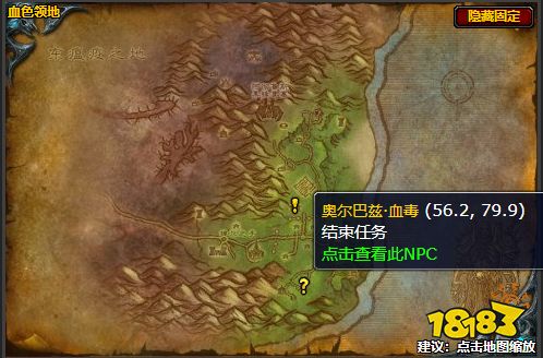 魔獸世界深入血色敵后任務怎么做 深入血色敵后任務攻略