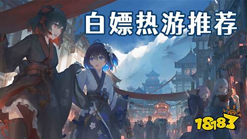 0元畅玩热游！上线送首充的游戏推荐