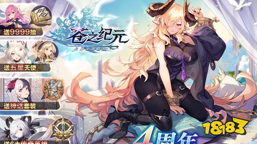 苍之纪元bt版本