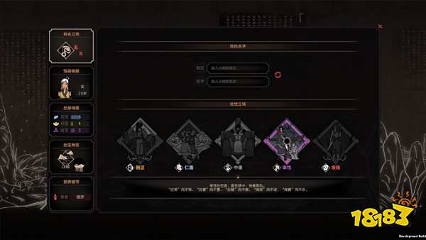 太吾绘卷创建角色BD全方位攻略 开局人物完美属性加点推荐