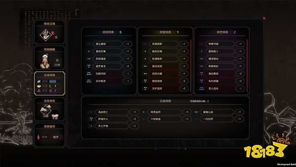 太吾绘卷创建角色BD全方位攻略 开局人物完美属性加点推荐