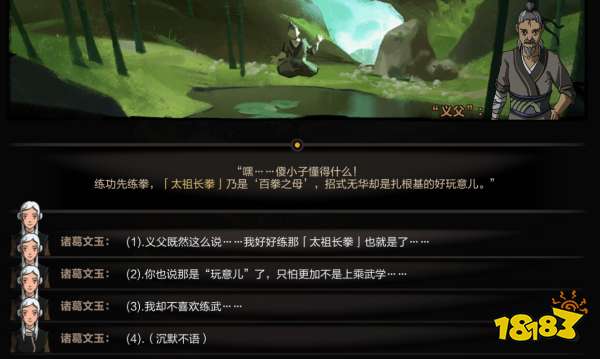 太吾绘卷创建角色BD全方位攻略 开局人物完美属性加点推荐