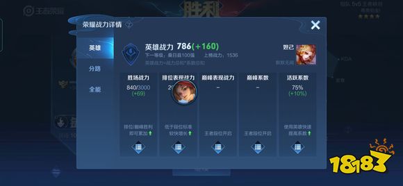 王者荣耀S29赛季会清空战力吗 战力继承机制介绍