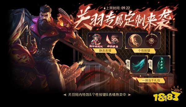 王者荣耀一骑当千礼包概率是多少 一骑当千礼包概率介绍