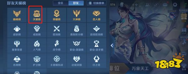 王者荣耀好友为什么不见了 好友不见解决办法介绍