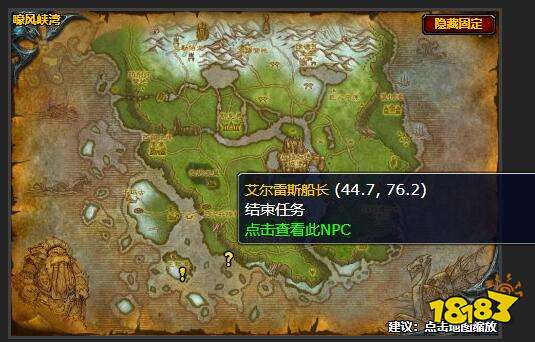 魔兽世界古神之盾任务怎么做 古神之盾任务攻略