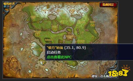 魔獸世界古神之盾任務怎么做 古神之盾任務攻略