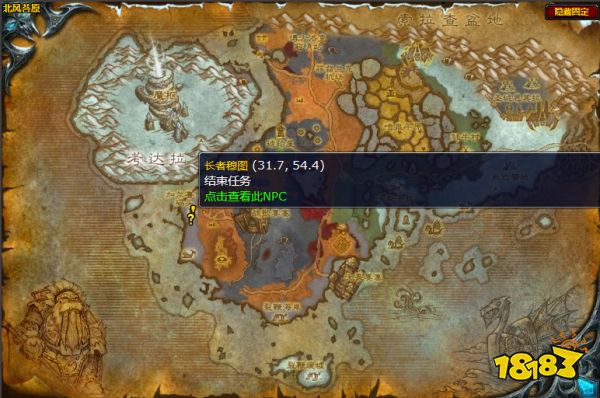 魔獸世界逃離迷霧任務怎么做 逃離迷霧任務攻略