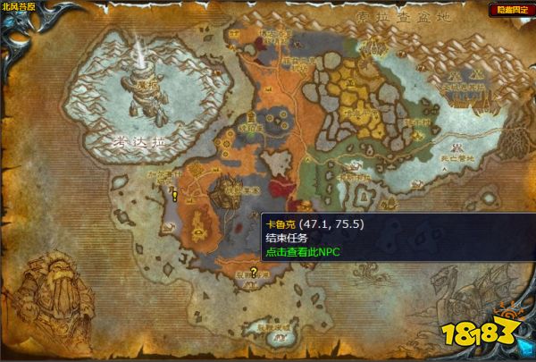 魔獸世界找到卡魯克任務怎么做 找到卡魯克任務攻略