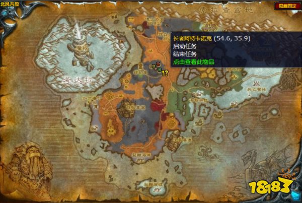 魔獸世界海象人的先祖任務(wù)怎么做 海象人的先祖任務(wù)攻略