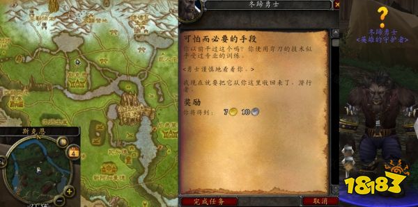 魔獸世界可怕而必要的手段怎么做 可怕而必要的手段流程攻略