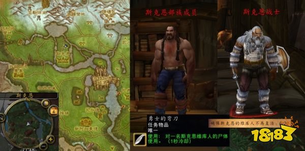 魔獸世界可怕而必要的手段怎么做 可怕而必要的手段流程攻略