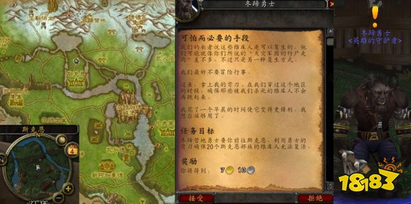 魔獸世界可怕而必要的手段怎么做 可怕而必要的手段流程攻略