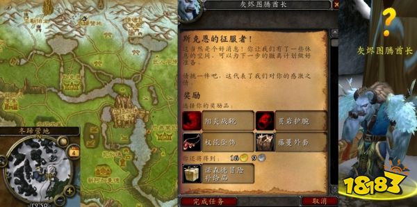 魔獸世界斯克恩的征服者怎么做 斯克恩的征服者流程攻略