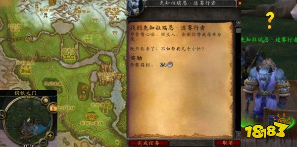 魔獸世界找到先知拉瑞恩迷霧行者怎么做 找到先知拉瑞恩迷霧行者流程攻略