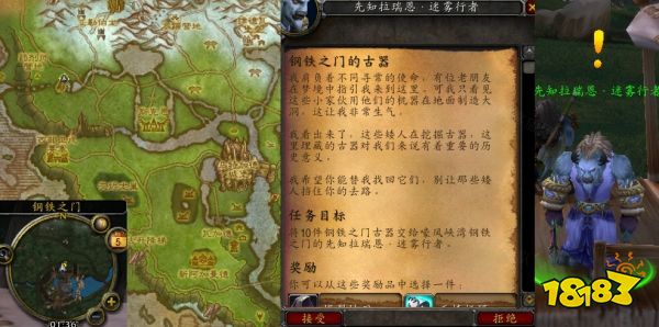 魔獸世界鋼鐵之門的古器怎么做 鋼鐵之門的古器流程攻略
