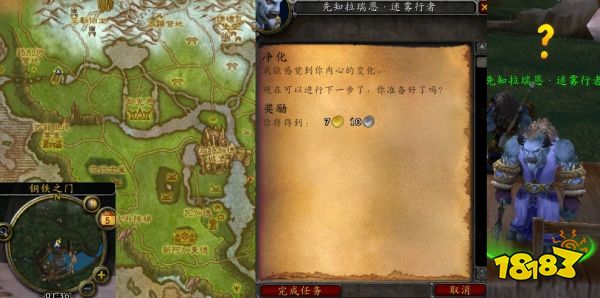 魔獸世界凈化怎么做 凈化流程攻略