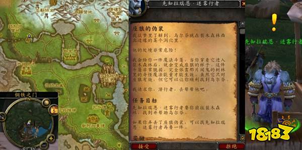 魔獸世界座狼的偽裝怎么做 座狼的偽裝流程攻略