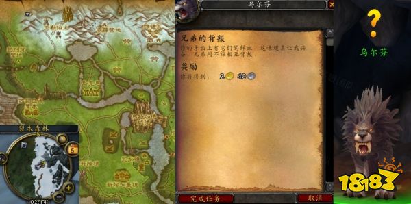 魔獸世界兄弟的背叛怎么做 兄弟的背叛流程攻略