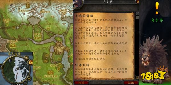 魔獸世界兄弟的背叛怎么做 兄弟的背叛流程攻略