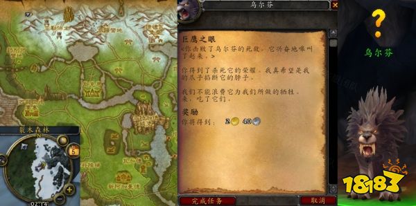 魔獸世界巨鷹之眼怎么做 巨鷹之眼流程攻略