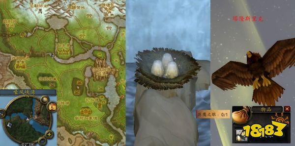 魔獸世界巨鷹之眼怎么做 巨鷹之眼流程攻略