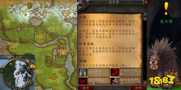 魔獸世界頭狼怎么做 頭狼流程攻略