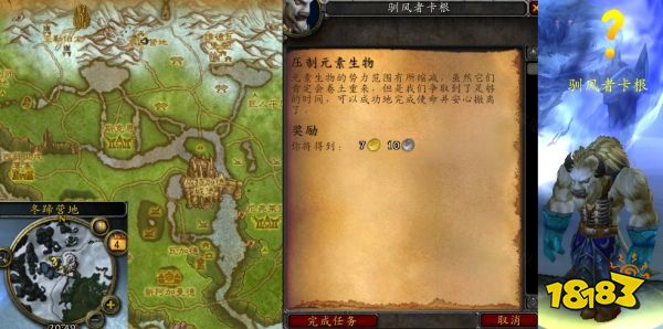 魔獸世界壓制元素生物怎么做 壓制元素生物流程攻略