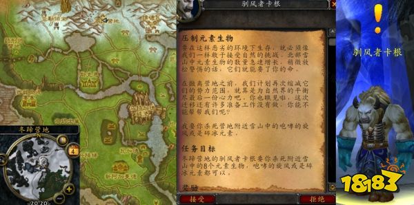 魔獸世界壓制元素生物怎么做 壓制元素生物流程攻略