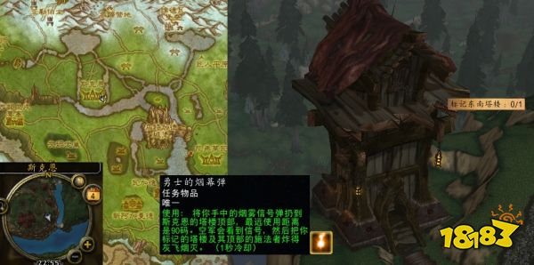 魔獸世界危險的塔樓怎么做 危險的塔樓流程攻略