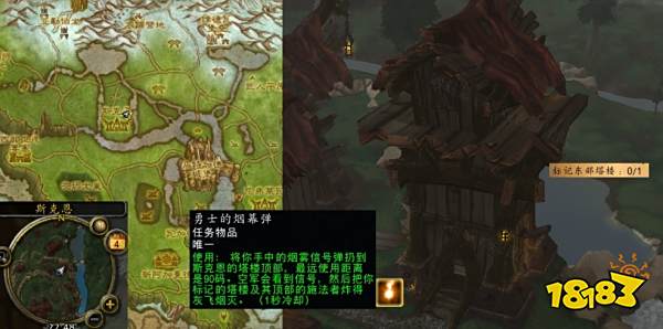 魔獸世界危險的塔樓怎么做 危險的塔樓流程攻略