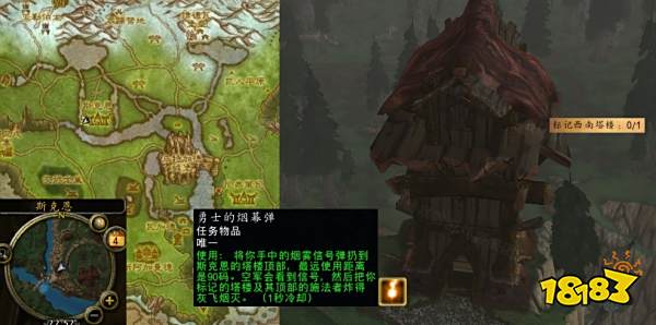 魔獸世界危險的塔樓怎么做 危險的塔樓流程攻略